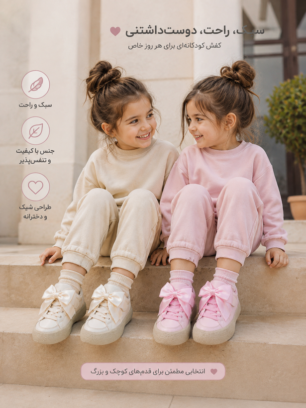 کفش فانتزی دخترانه مدل پاپیون